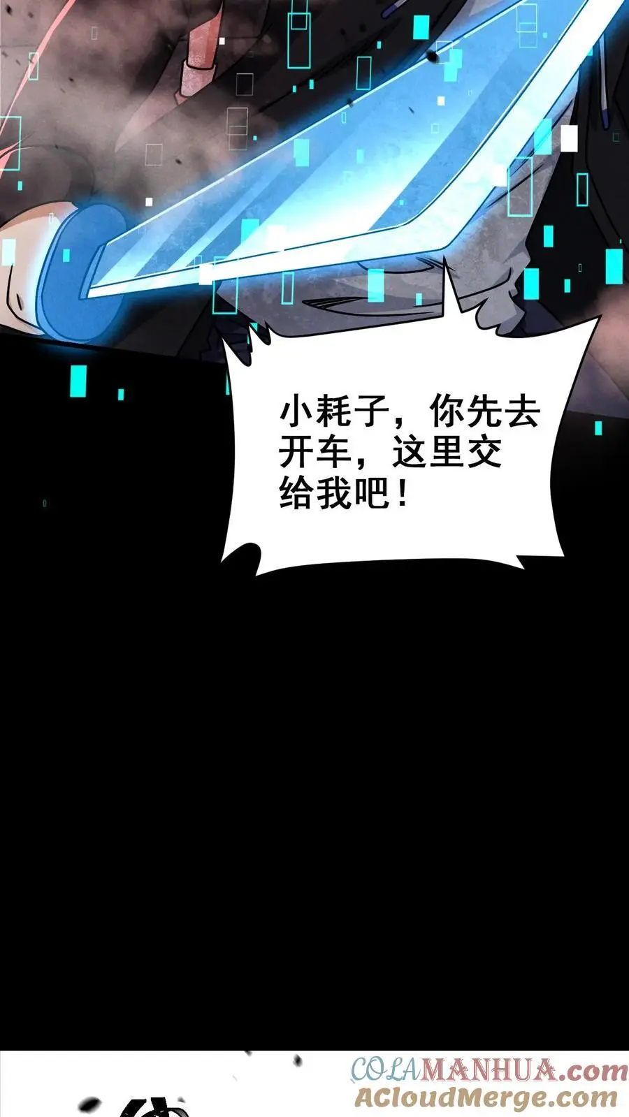 第39话 巨坦12