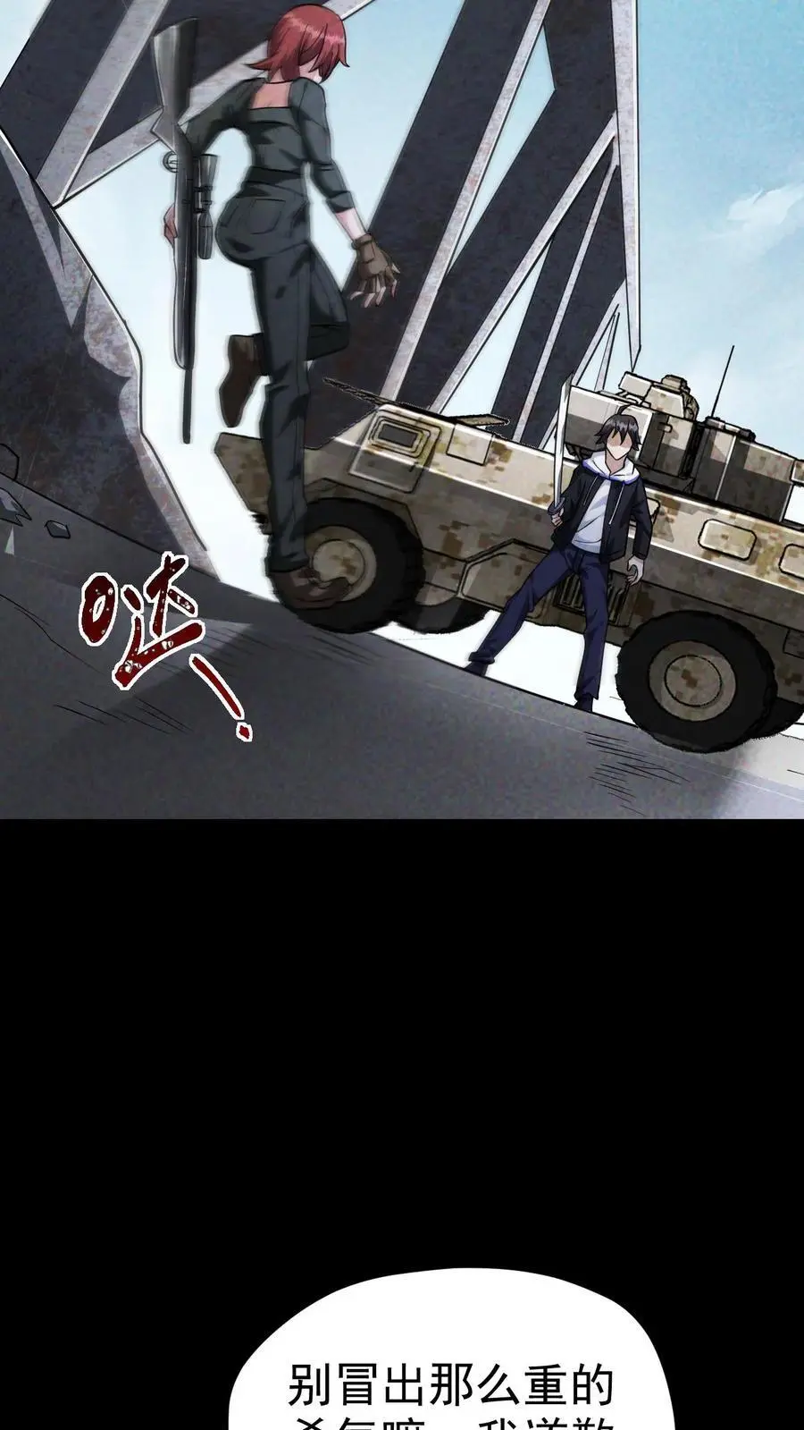 第59话 尸潮即将来袭17