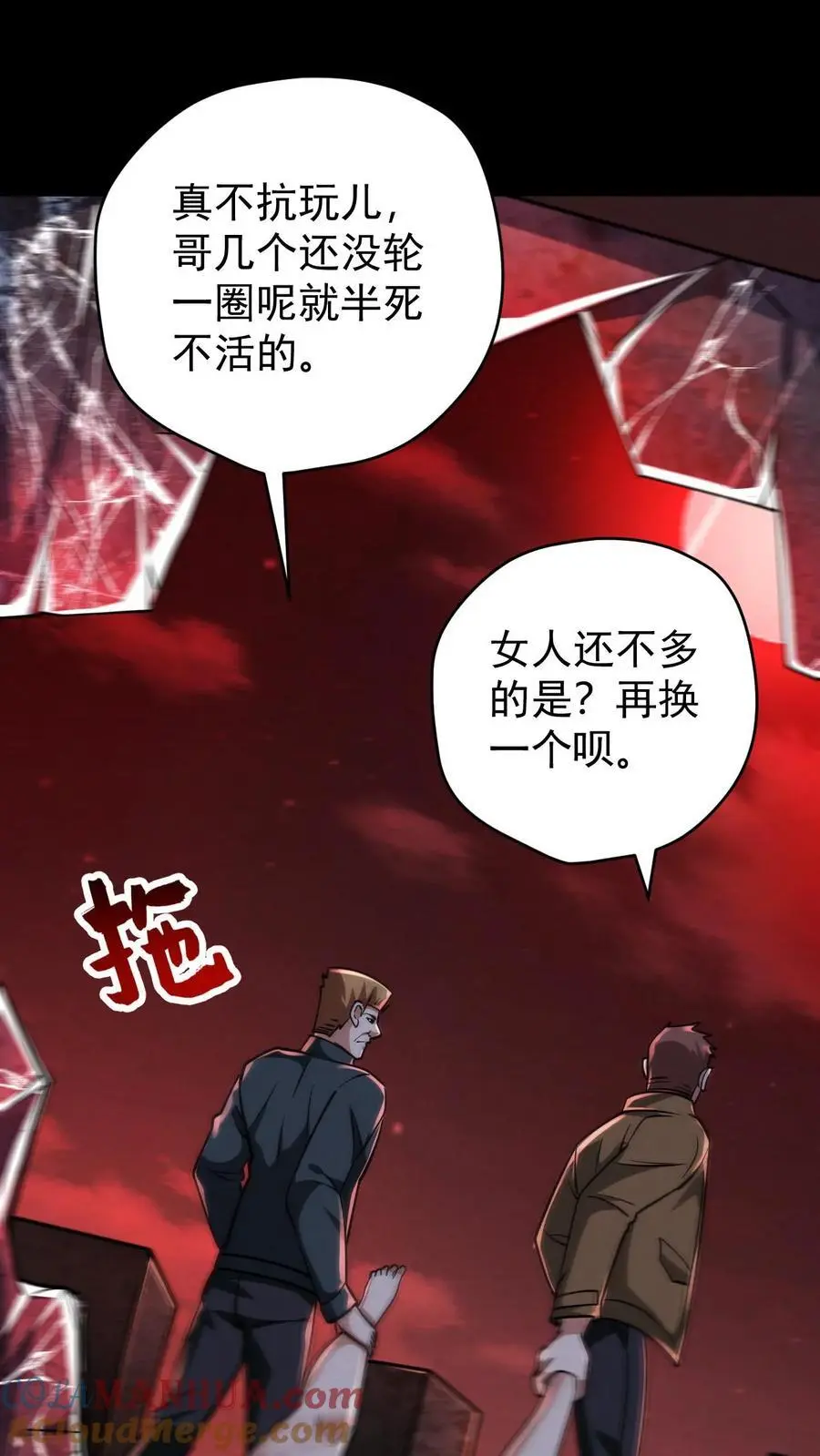 第107话 拿手术刀的男人27