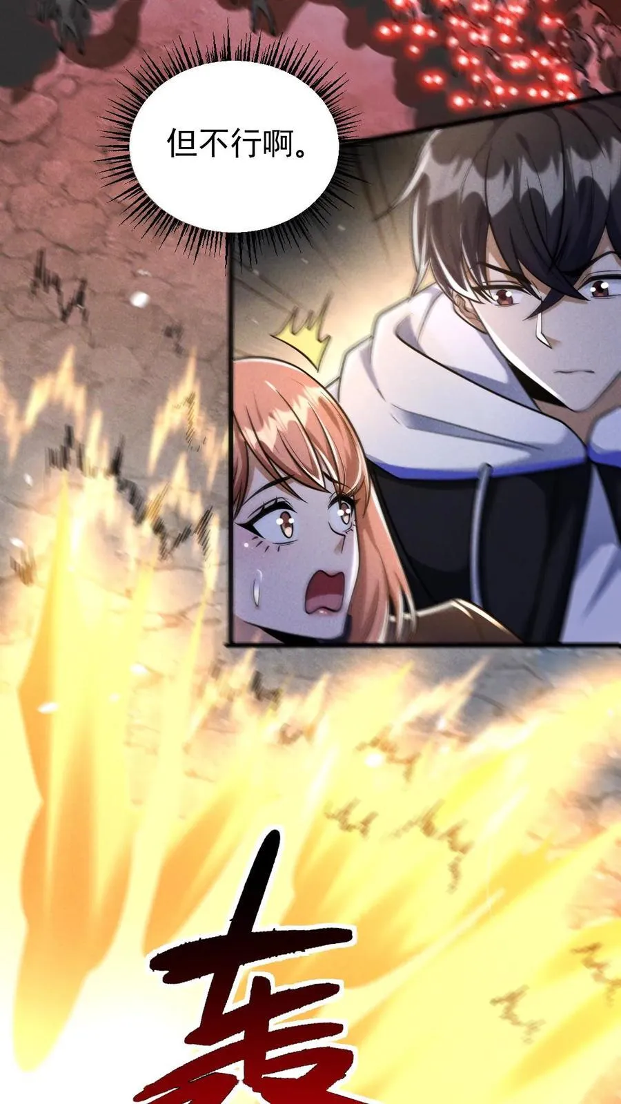 第171话 自动警戒哨塔15