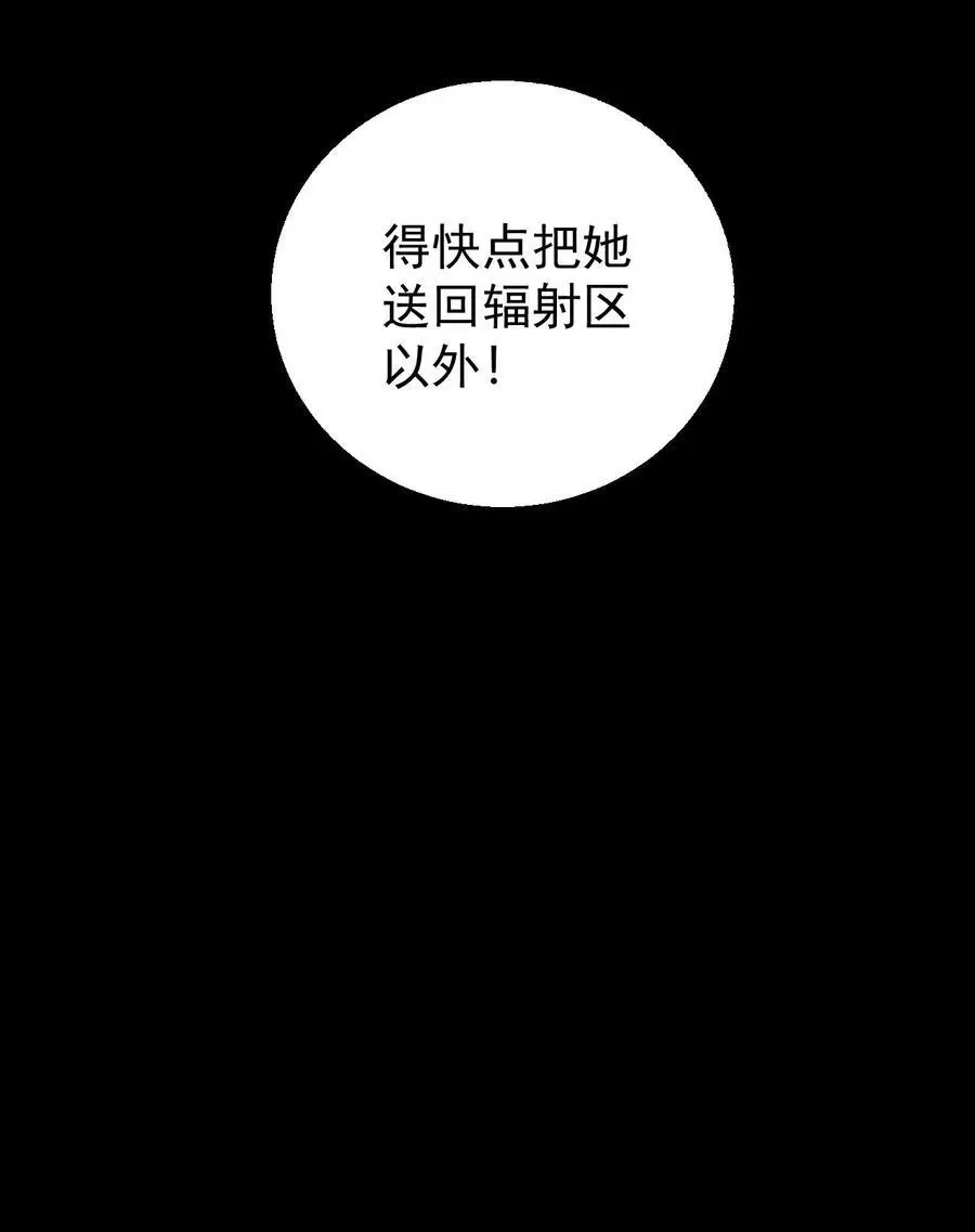 第143话 突然冲出的徐睿娜35