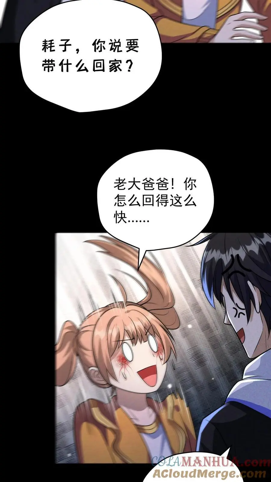 第144话 再返陨石坑，放手一搏！4