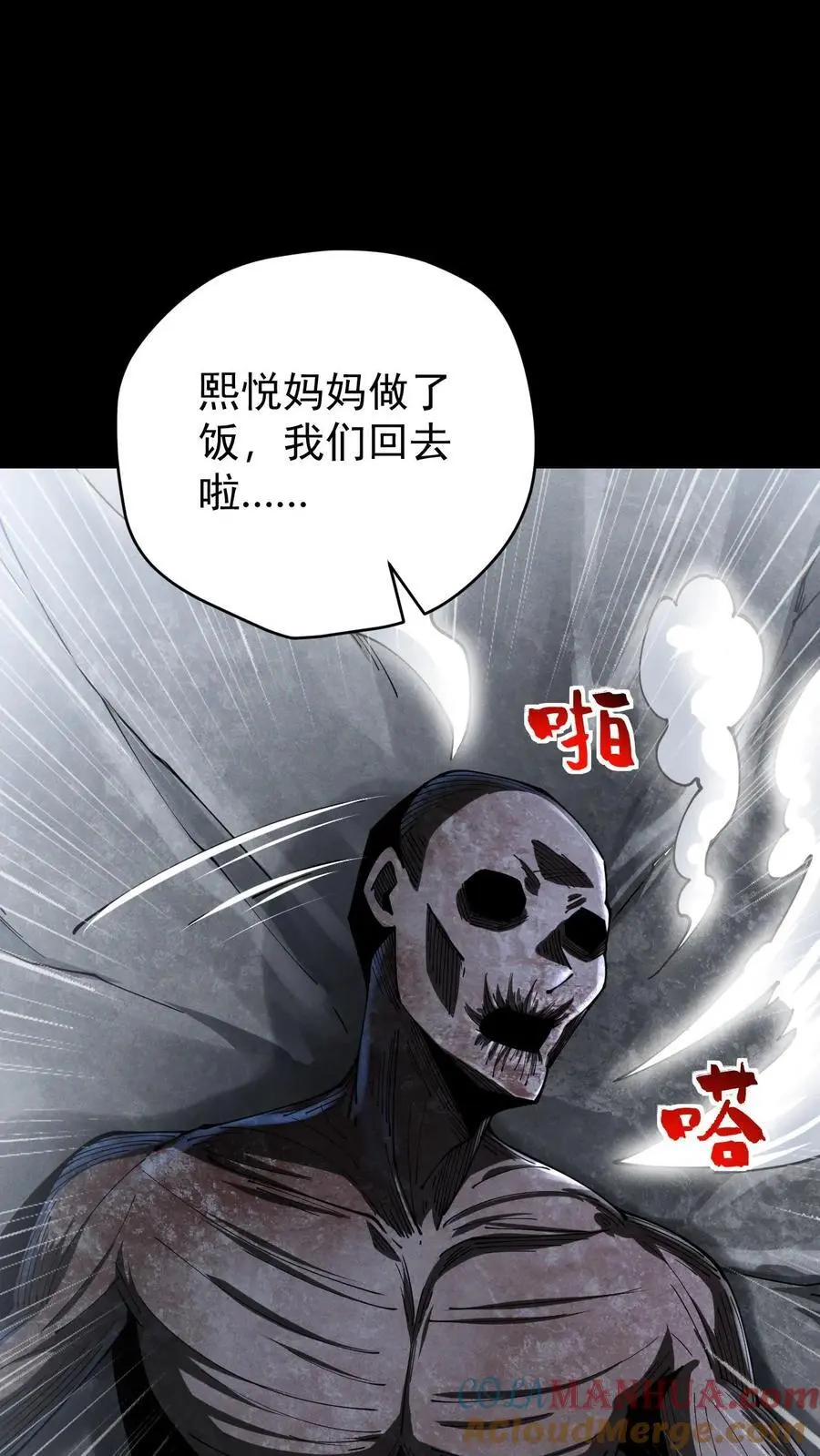 第145话 吸收陨石核心！张辰濒死？32