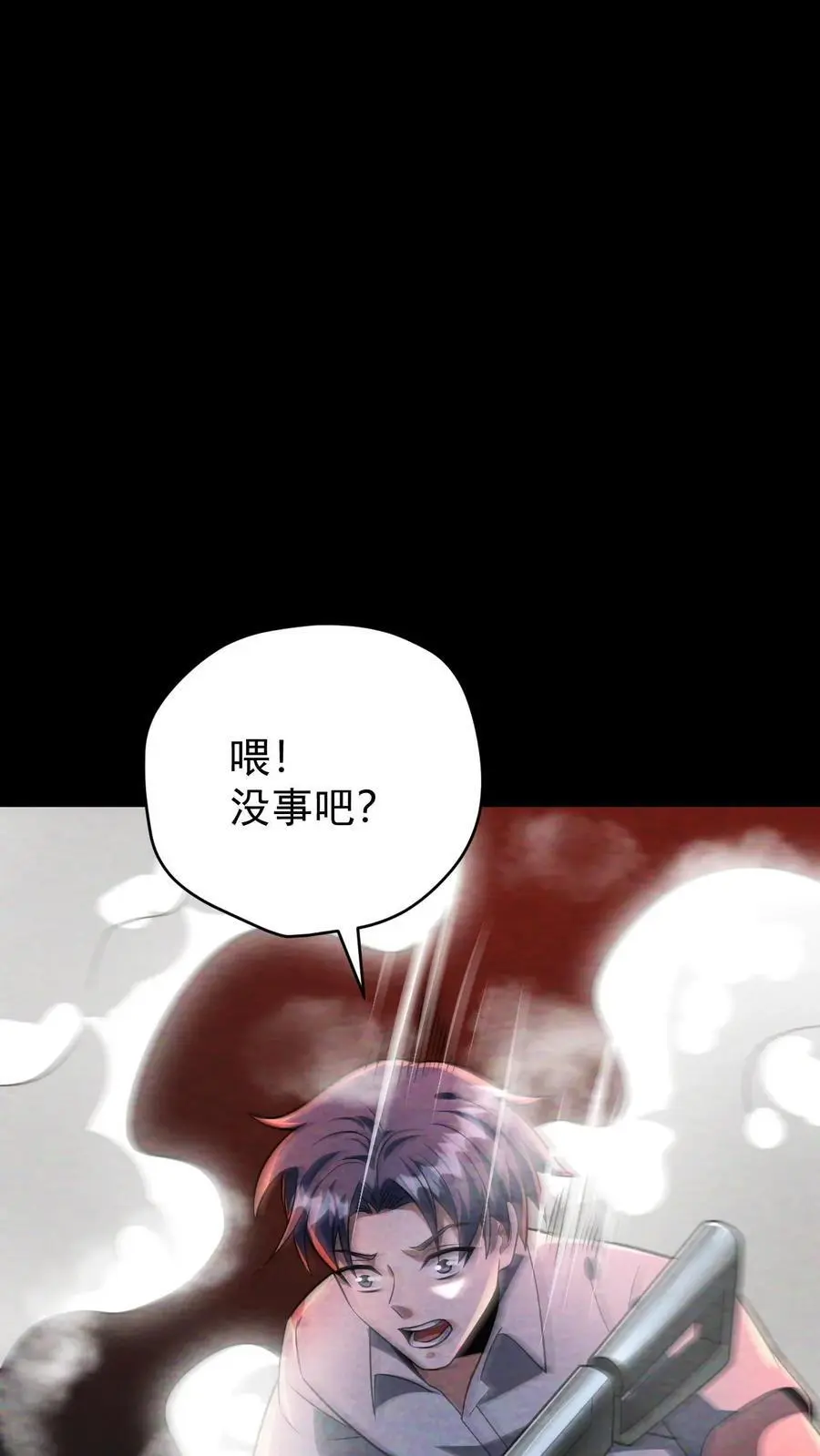 第90话 郑浩的选择21
