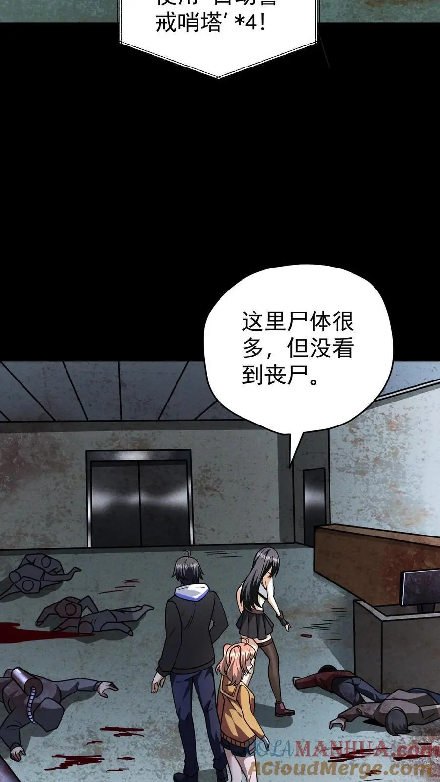 第119话 隐藏提示之外的恸哭者16