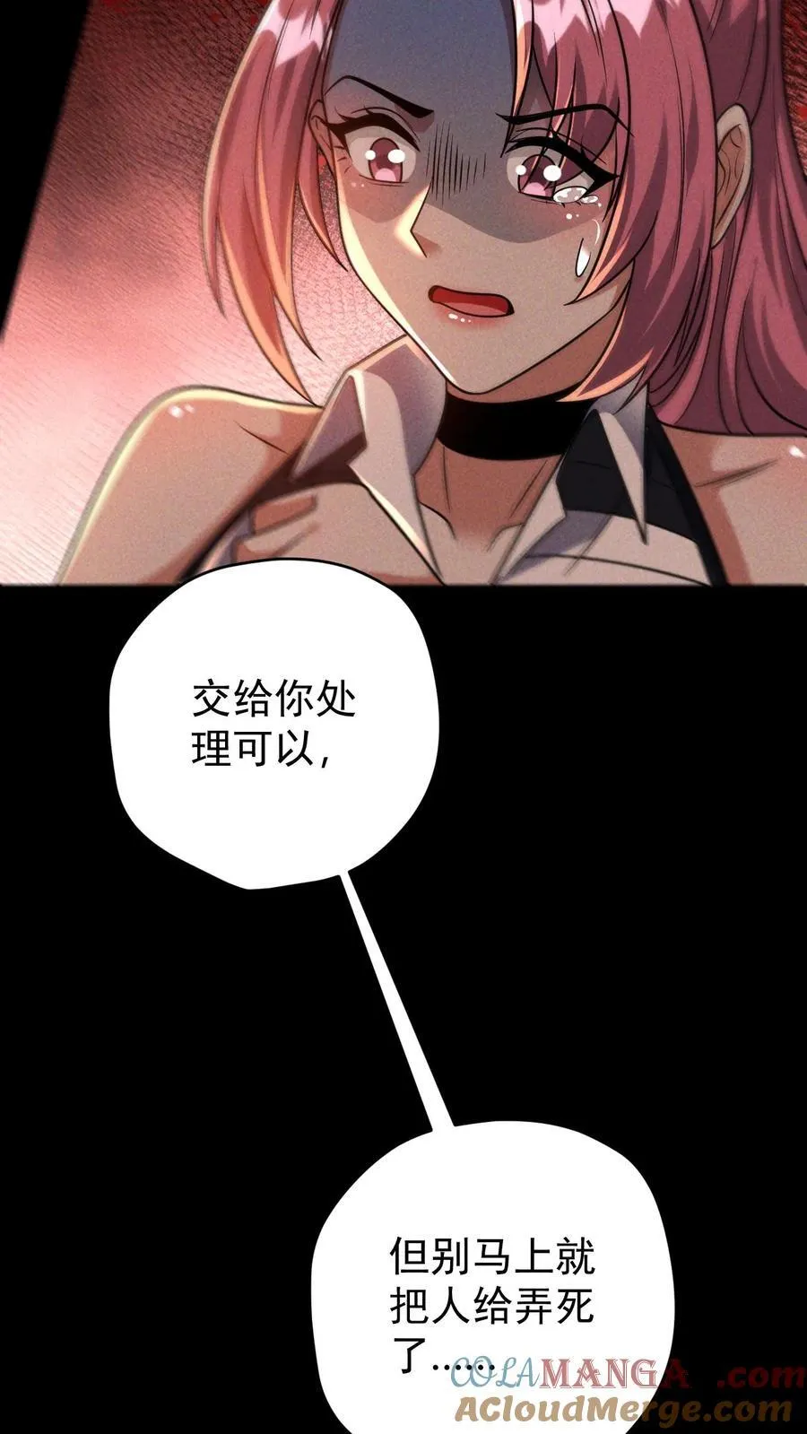 第172话 营地偷袭者34