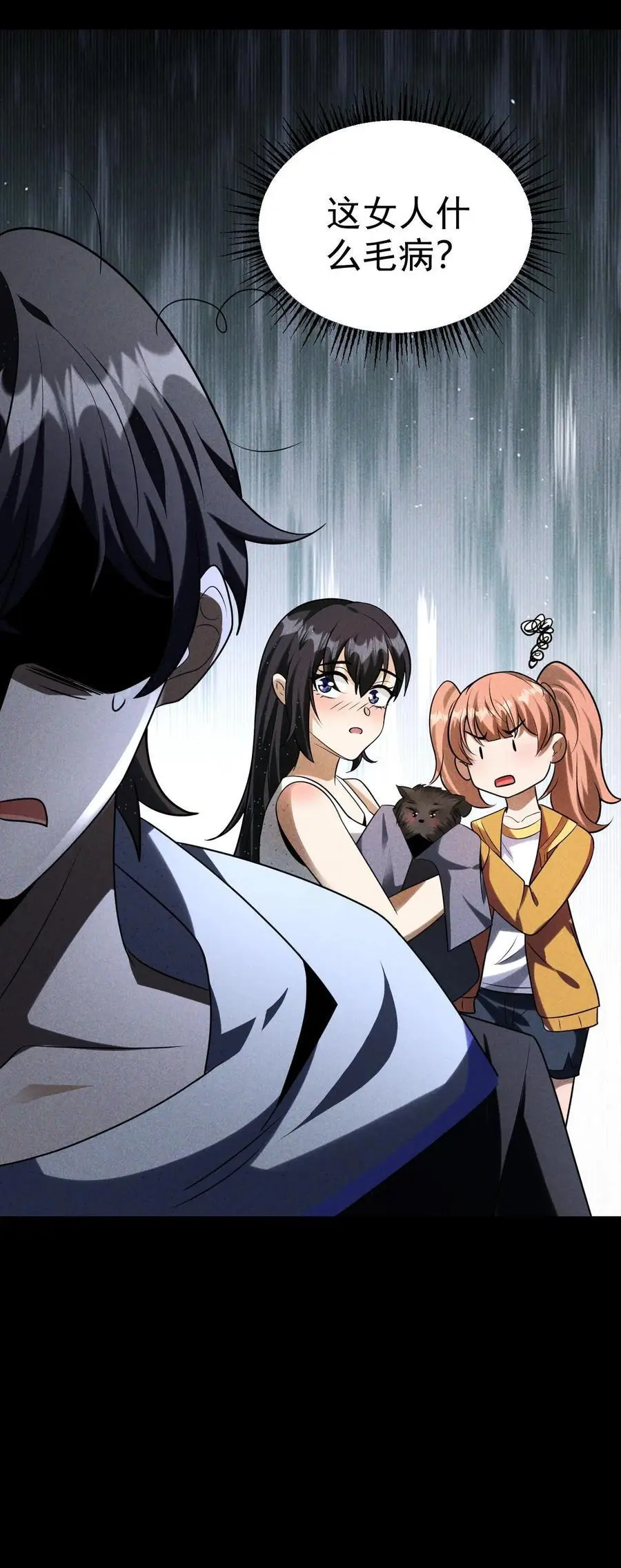 第57话 霓虹国的女人41