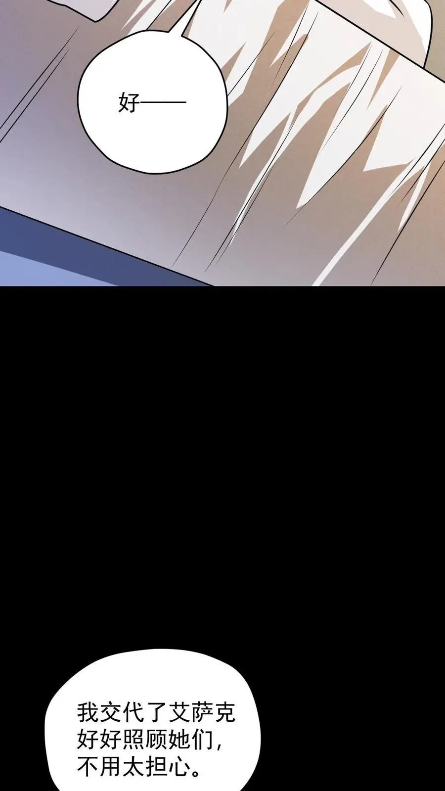 第116话 懂事的艾萨克25
