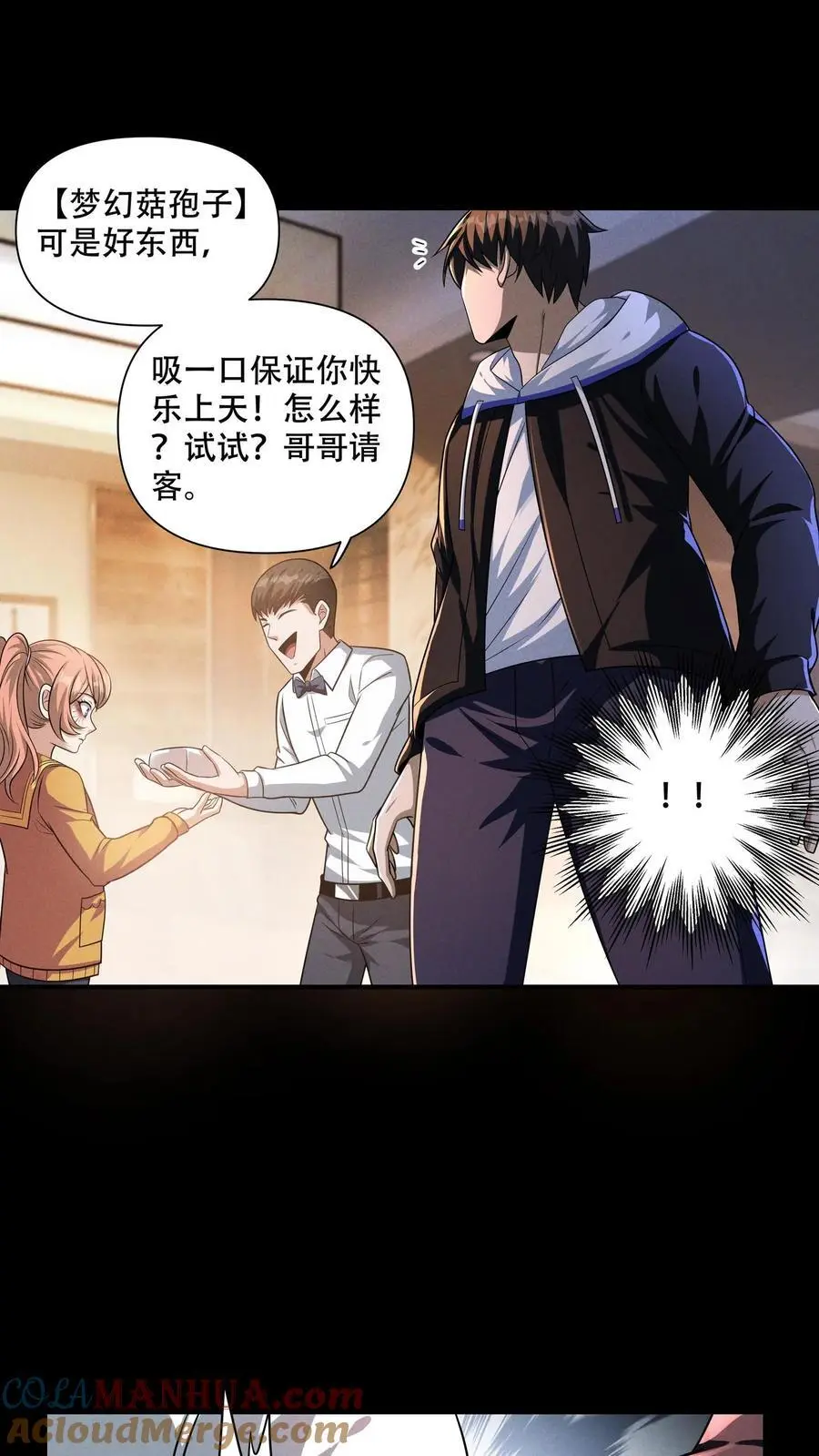 第111话 梦幻菇孢子4