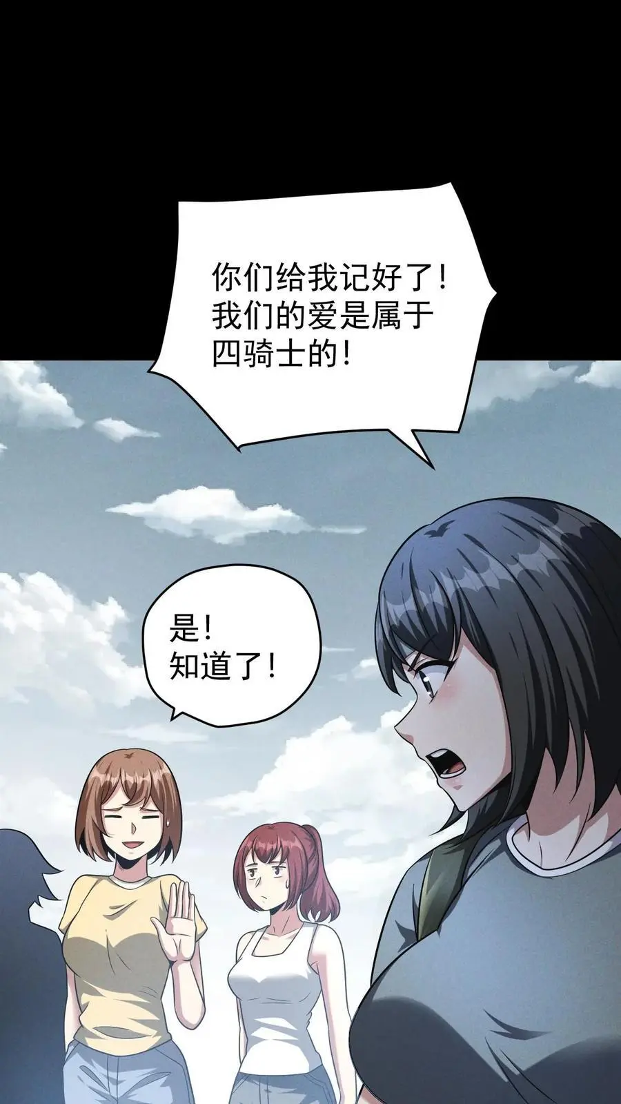 第131话 成为第五骑士吧！11