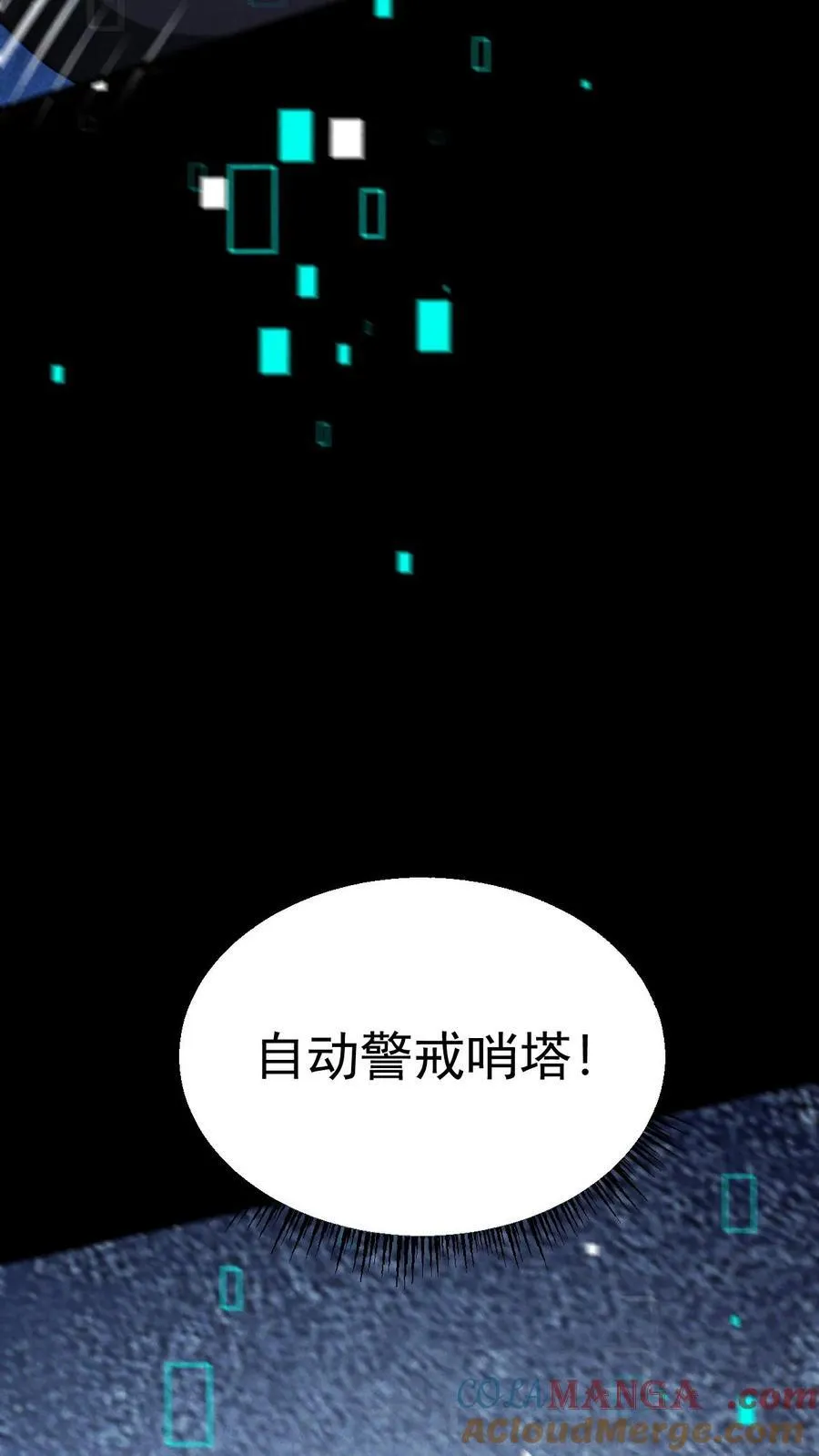 第171话 自动警戒哨塔20