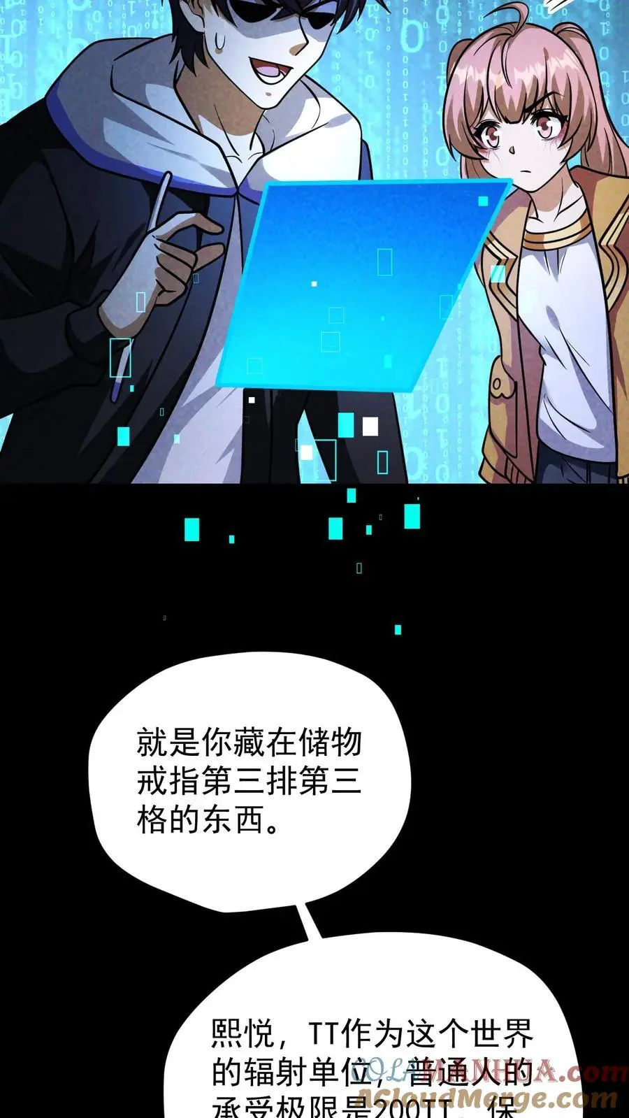第141话 目的地！陨石坠落之所18