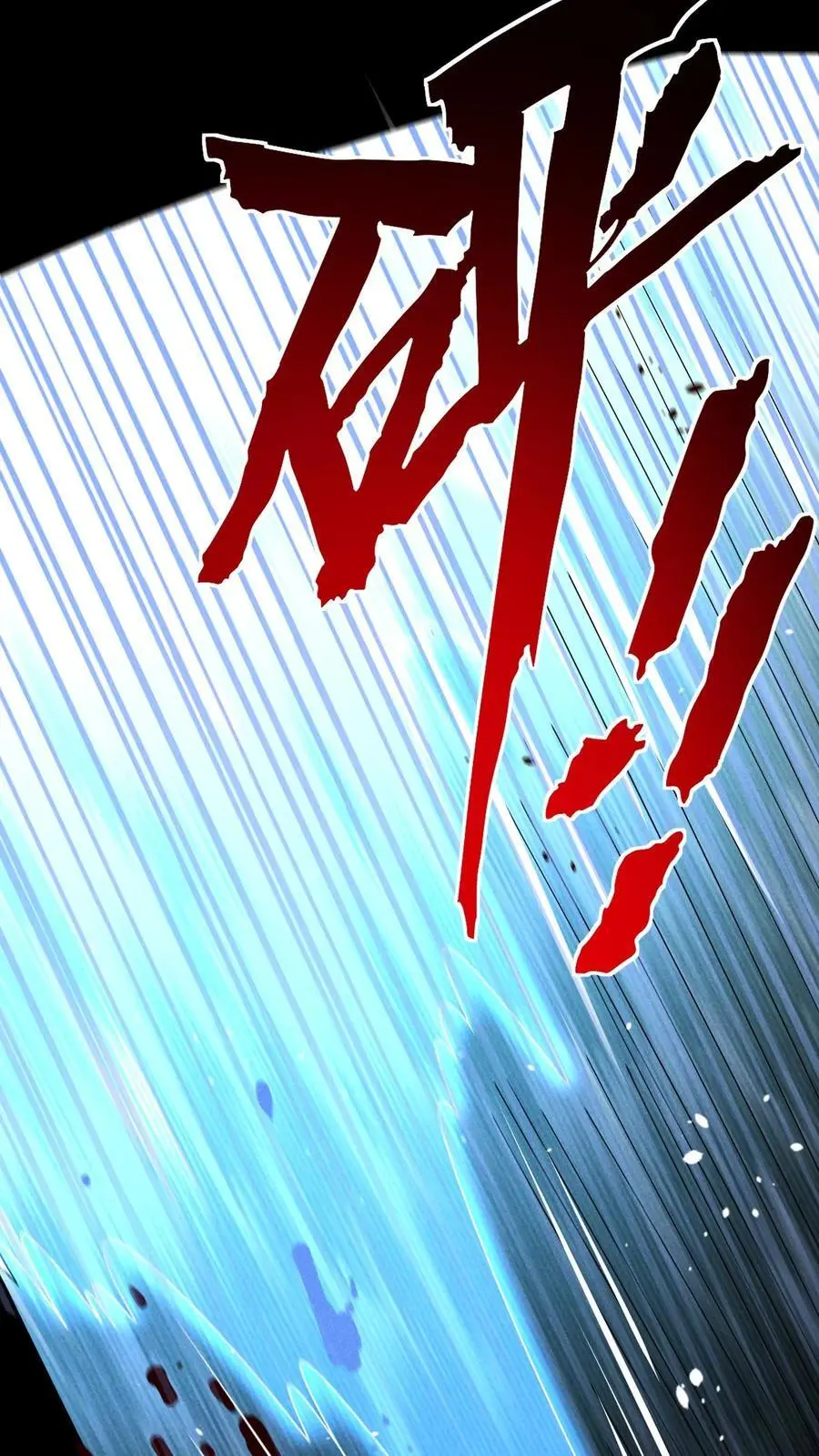 第155话 赵队长昏死3