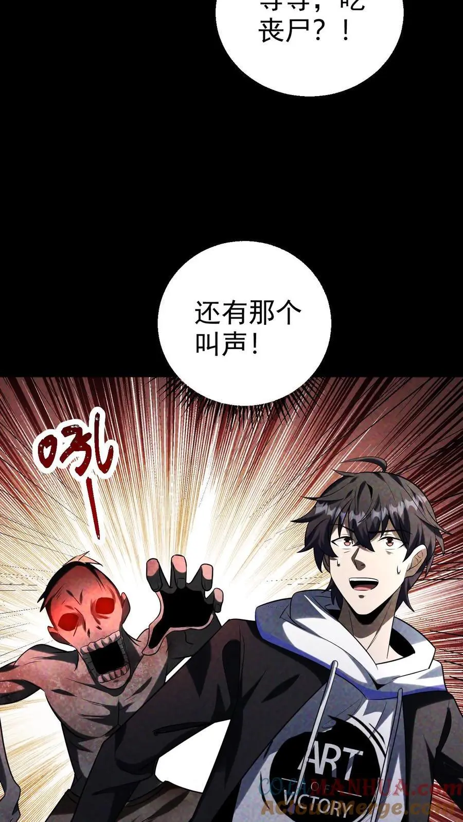 第57话 霓虹国的女人8