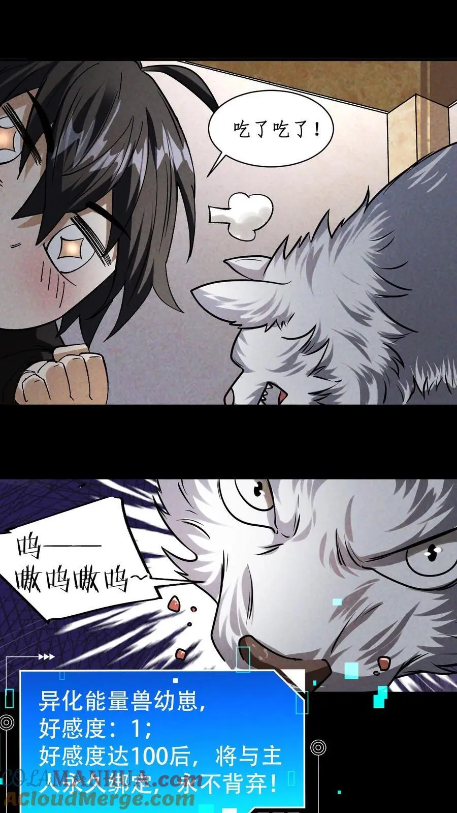 第19话 湖心别墅16