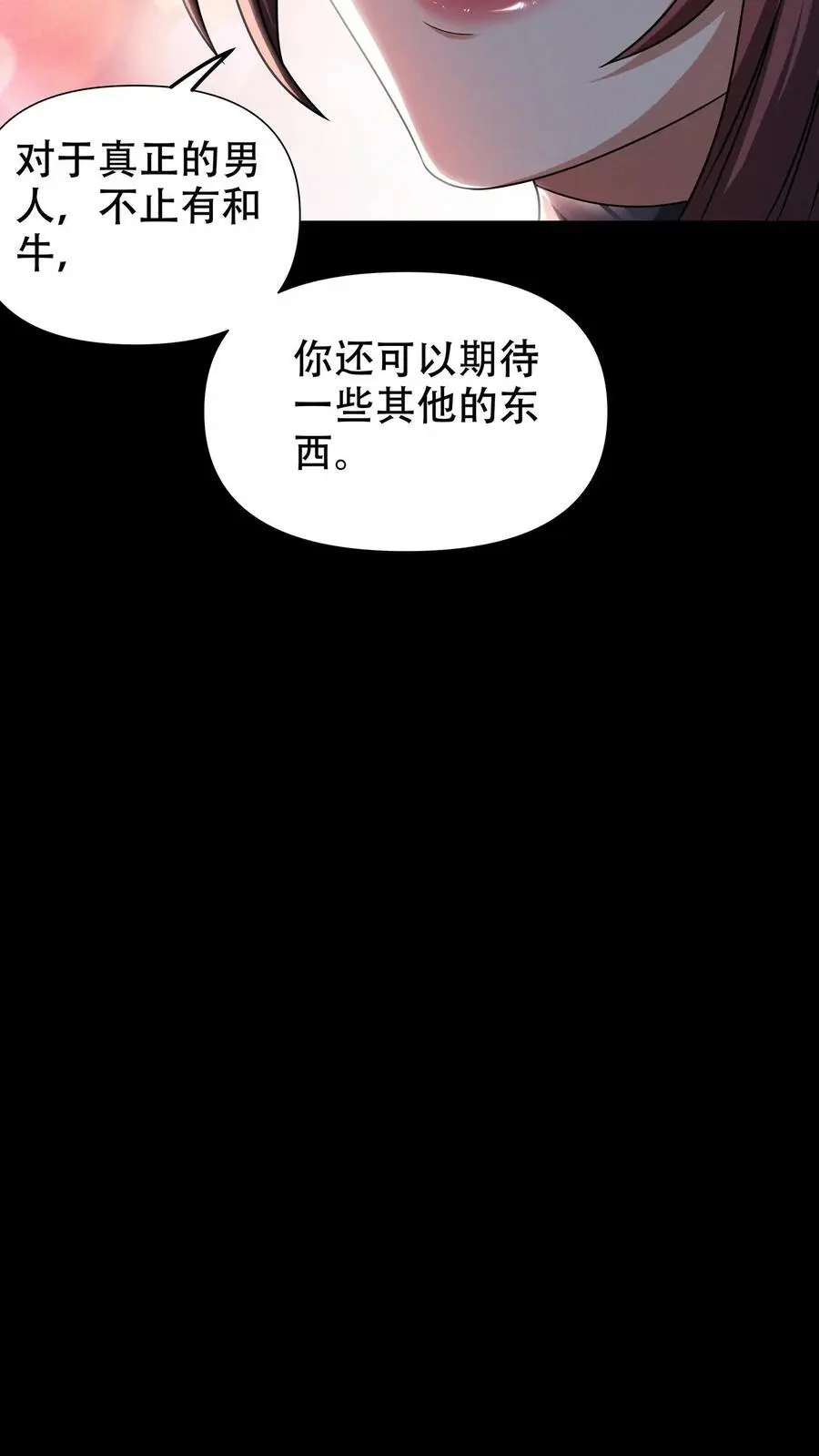 第71话 不值得同情之人！7