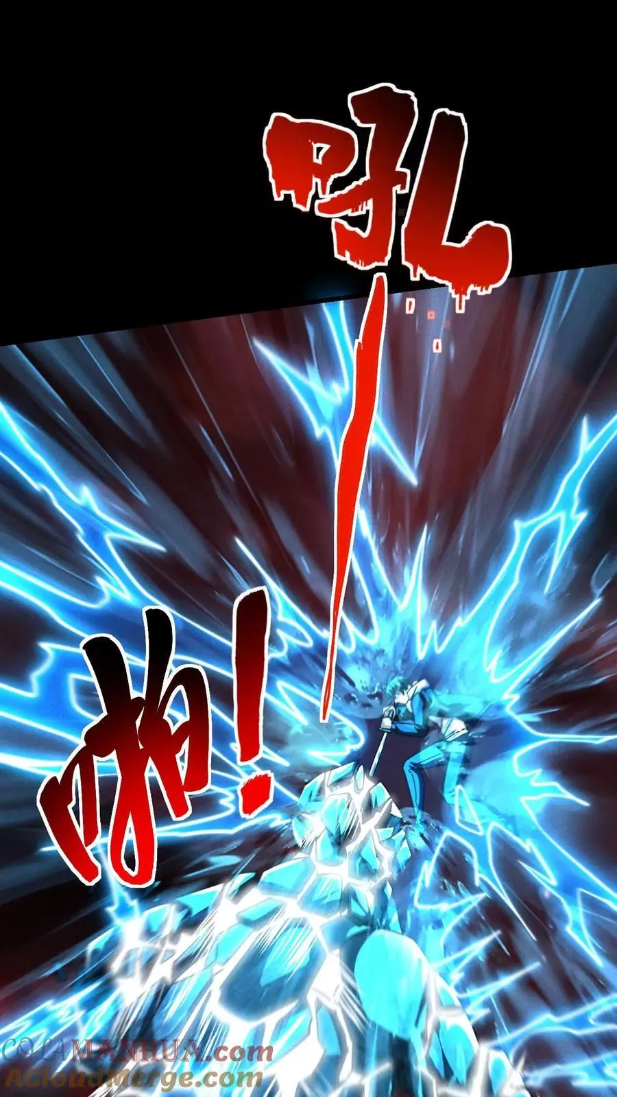 第89话 杀死张辰！你就是最强的！16