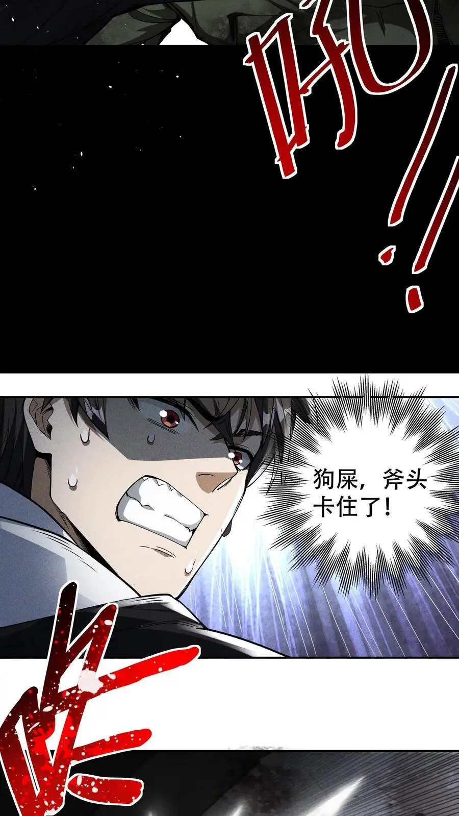 第5话 壮士5