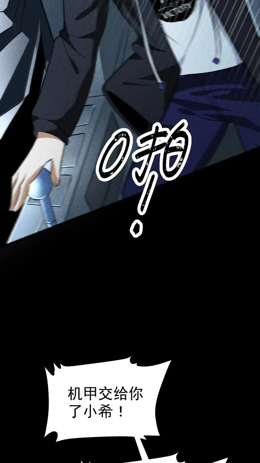 第49话 武装机甲11