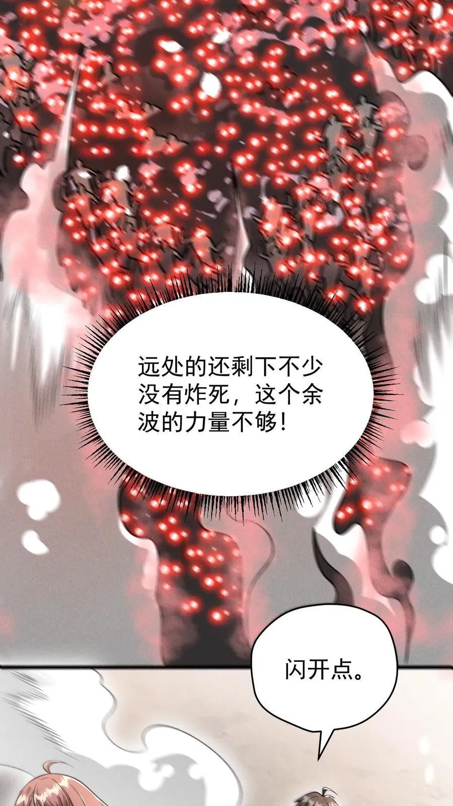 第171话 自动警戒哨塔17