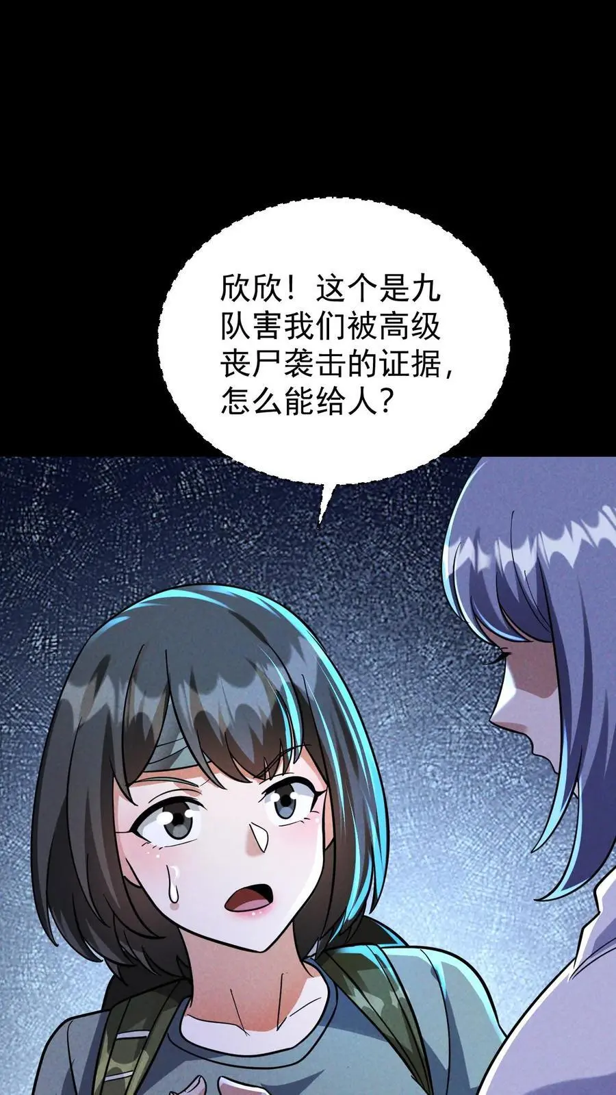 第130话 四骑士天团营地的邀约33