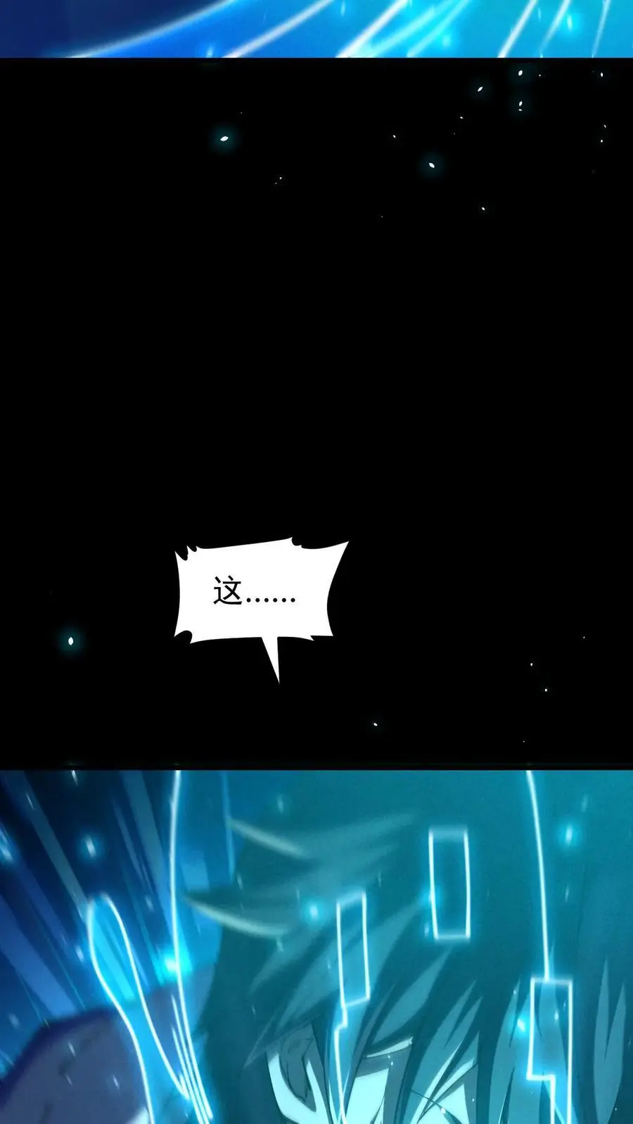 第145话 吸收陨石核心！张辰濒死？11