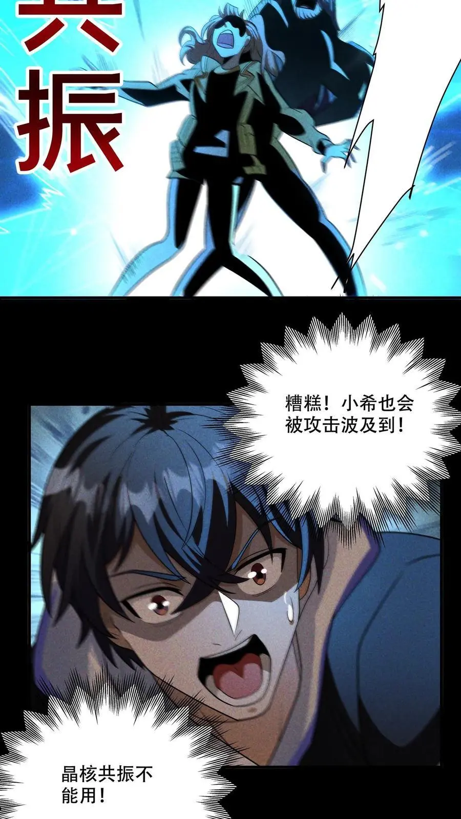 第94话 危机！小希尸化！13