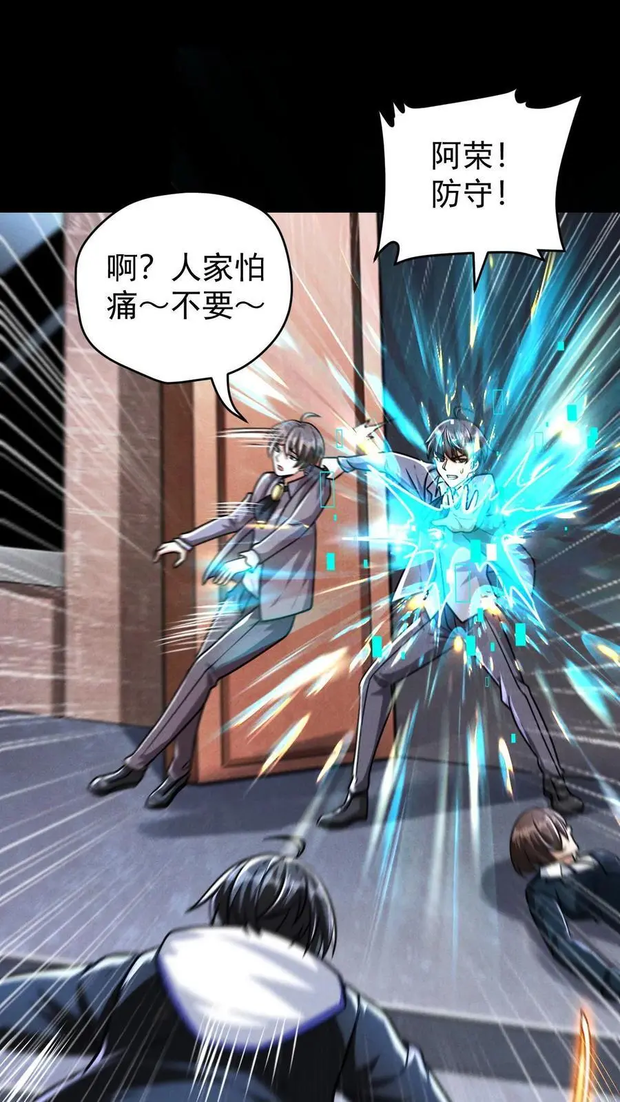 第134话 关欣的背刺11