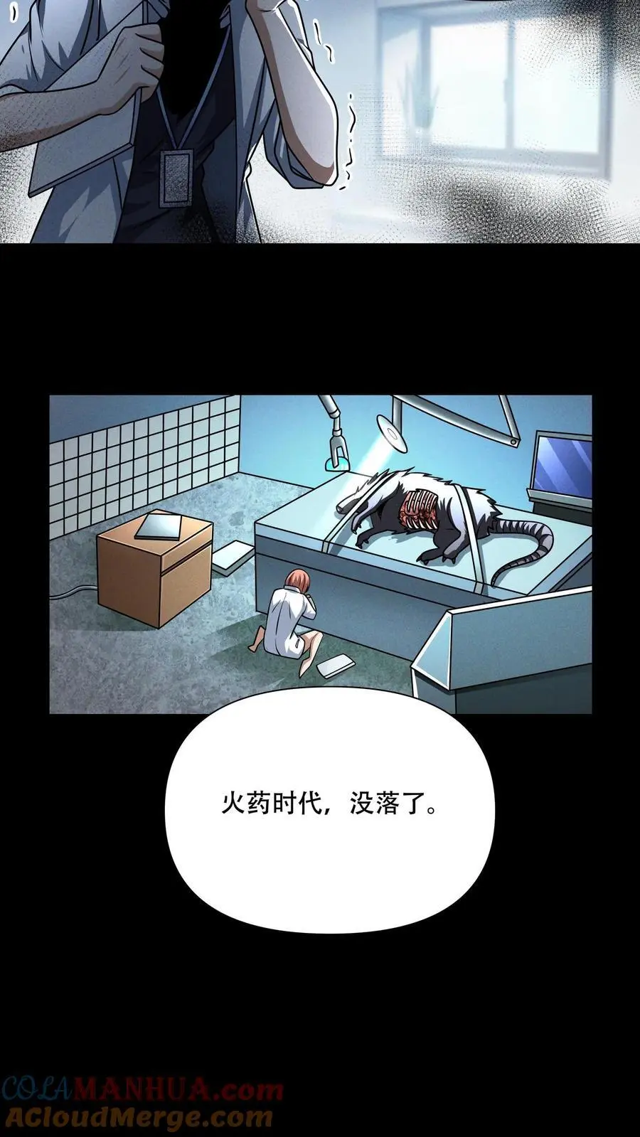 第106话 徐睿娜的嘱托14