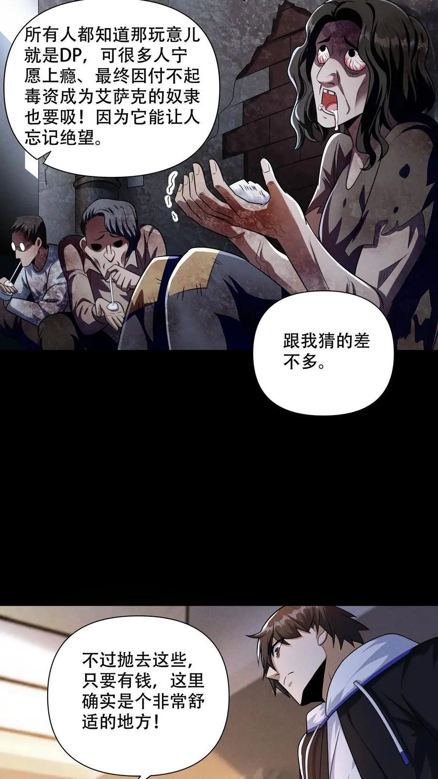第111话 梦幻菇孢子9