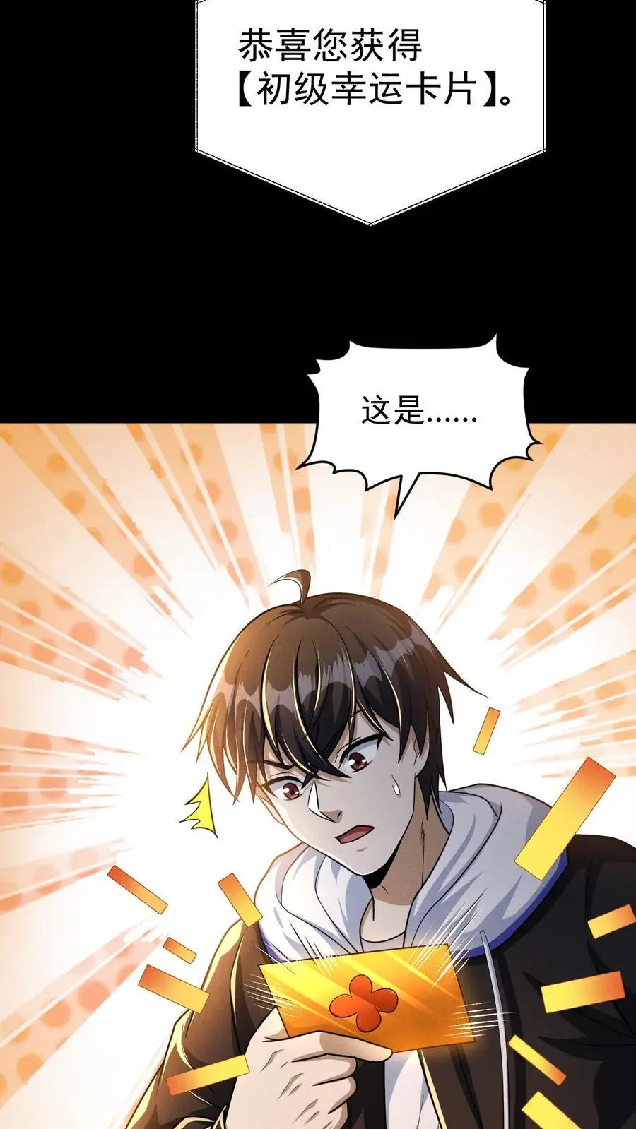 第117话 初吻没了，婚期已定9