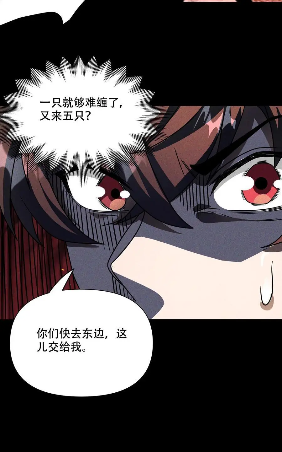 第91话 恸哭者不止一个？！19
