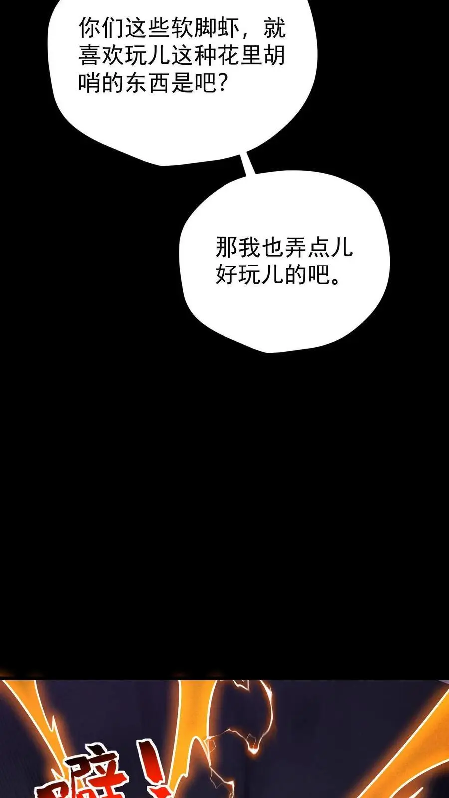 第134话 关欣的背刺31