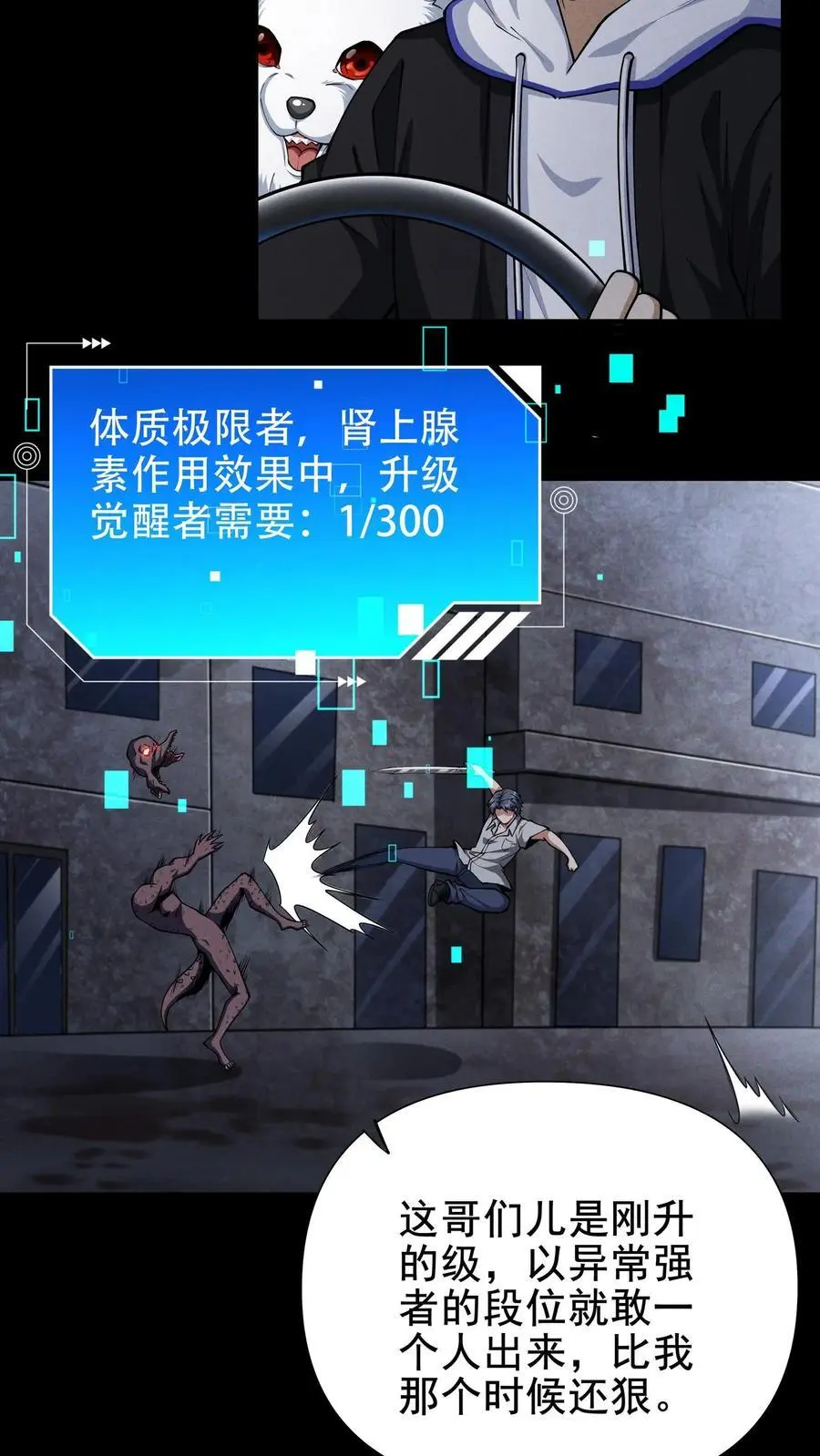 第34话 公路追逐7