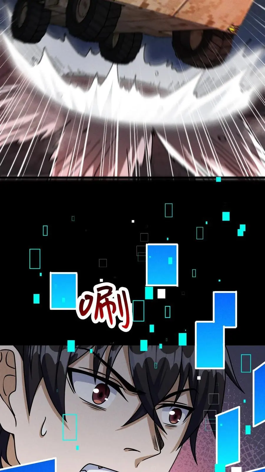 第39话 巨坦33