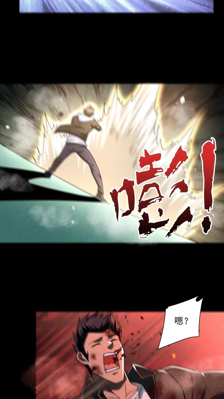 第155话 赵队长昏死11