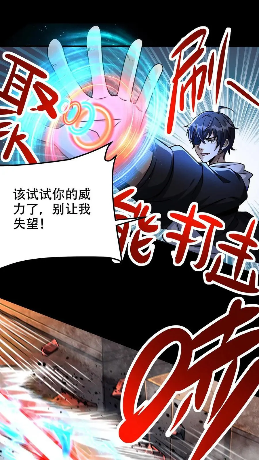 第44话 清剿行动15
