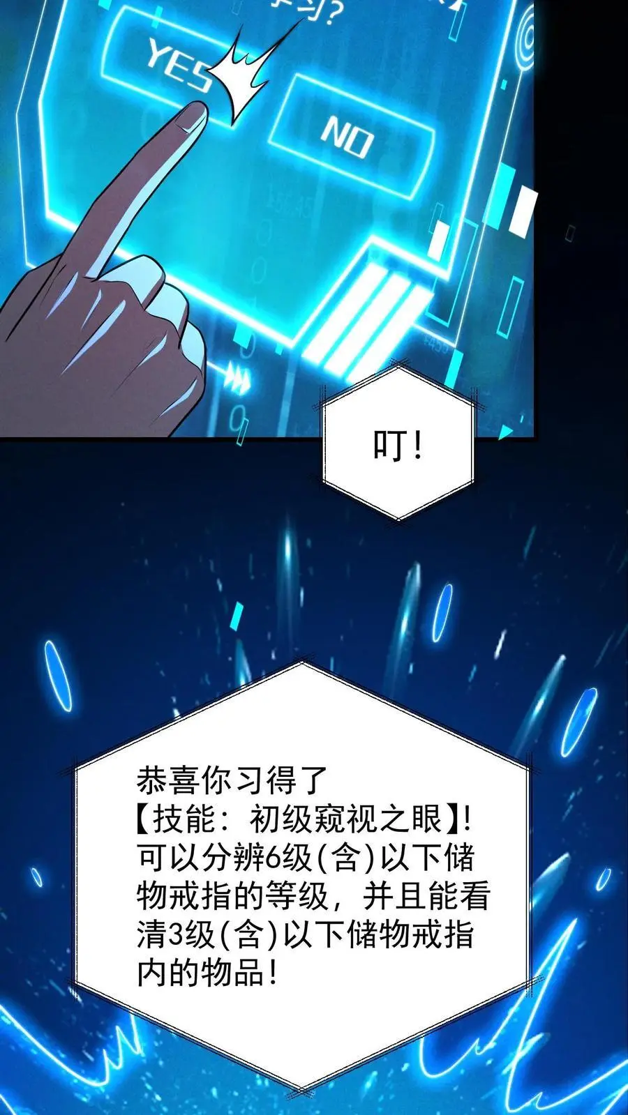 第109话 出发！前往山南市！5