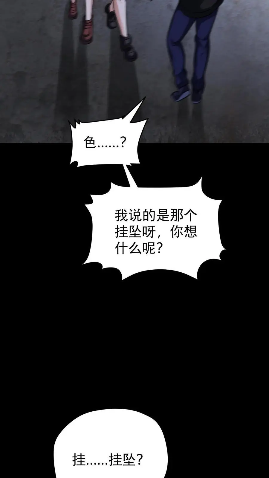 第130话 四骑士天团营地的邀约31