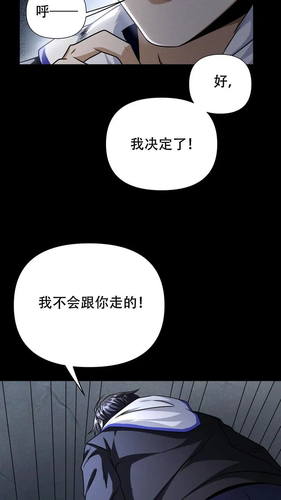 第60话 南方基地的邀约5