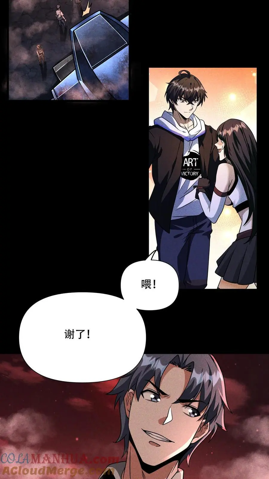 第91话 恸哭者不止一个？！14