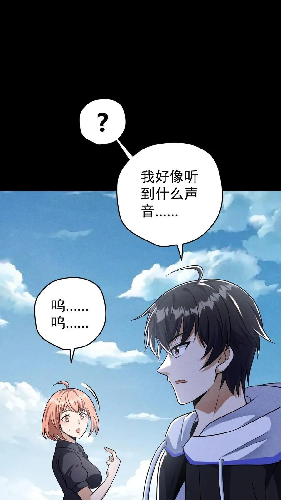 第174话 紧急求援17