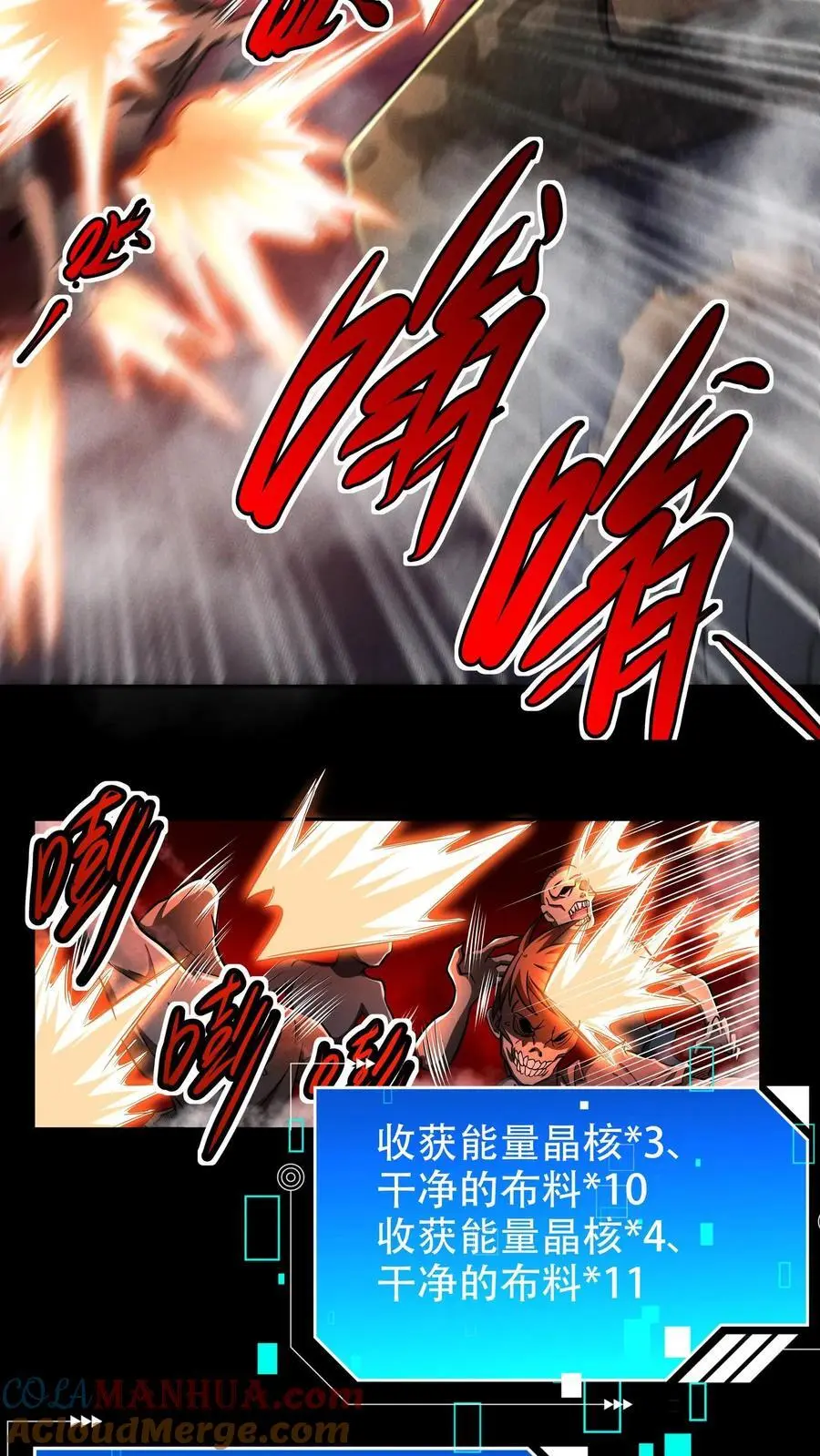 第41话 火力倾泻16