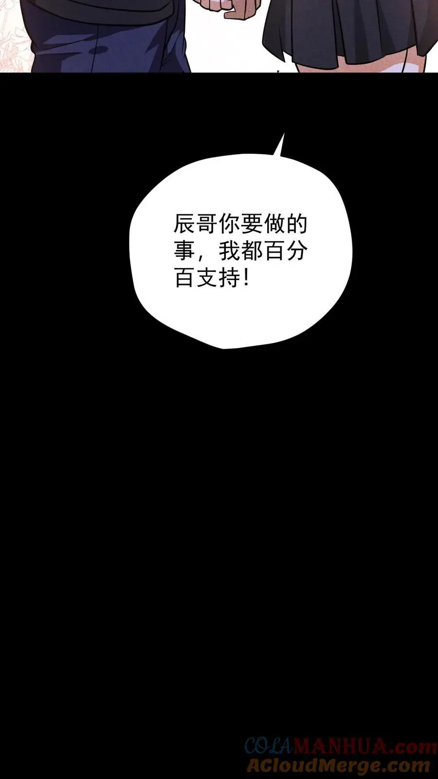 第100话 水蓝星的希望灯塔26