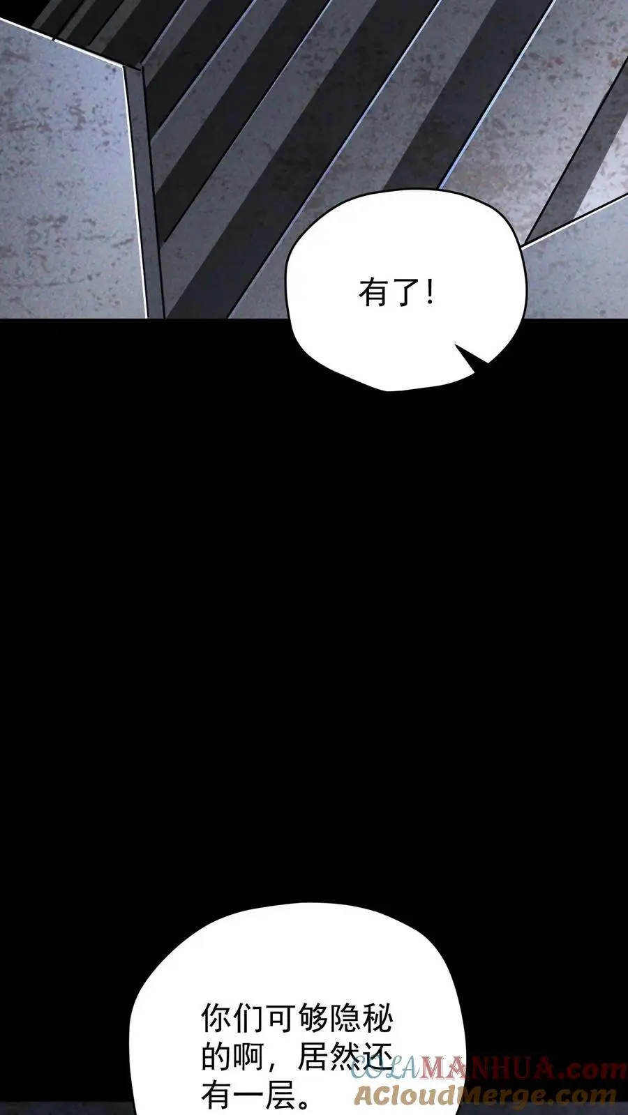 第120话 人类变异者——徐睿娜32