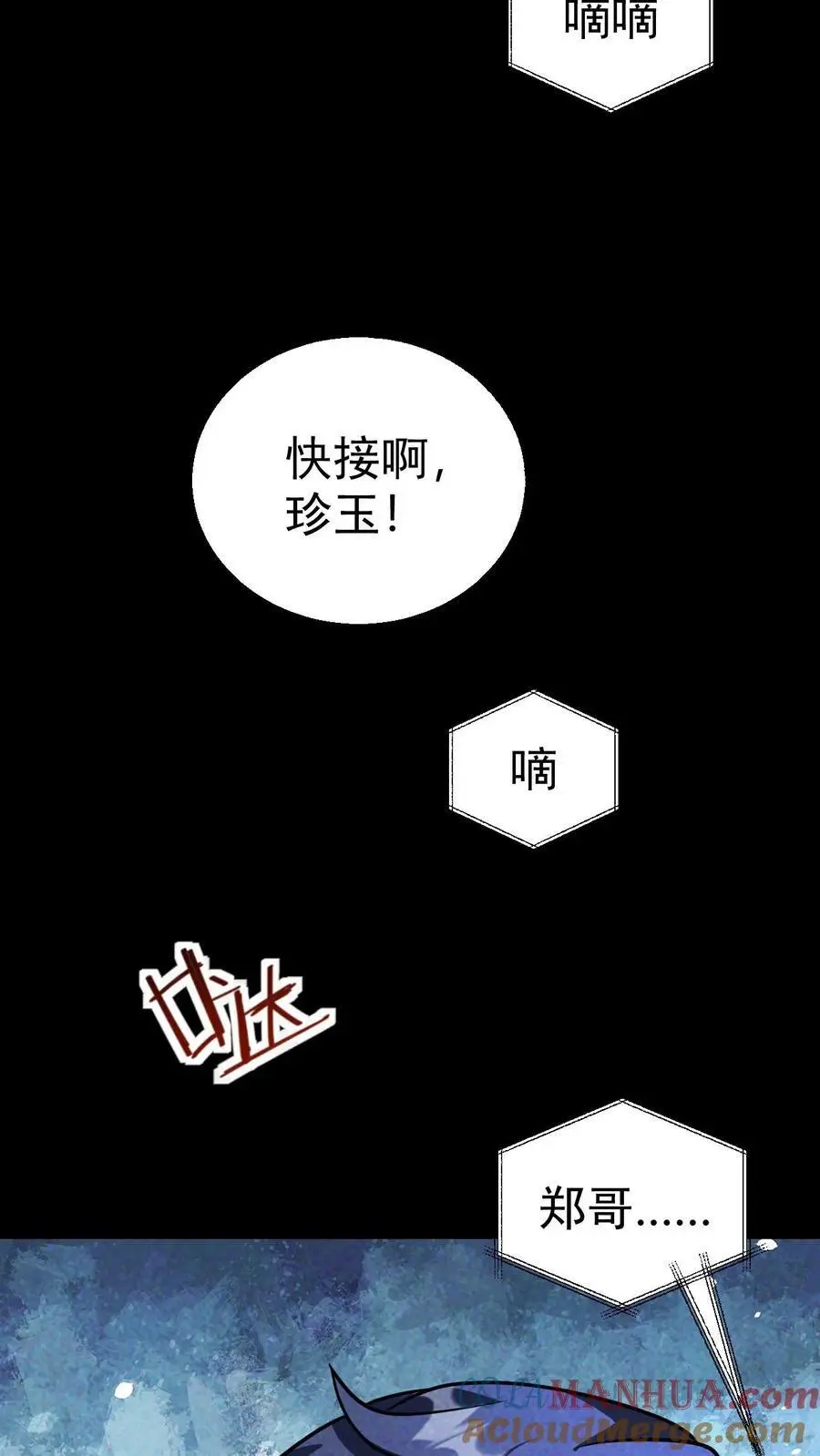 第74话 霓虹国基地覆灭16