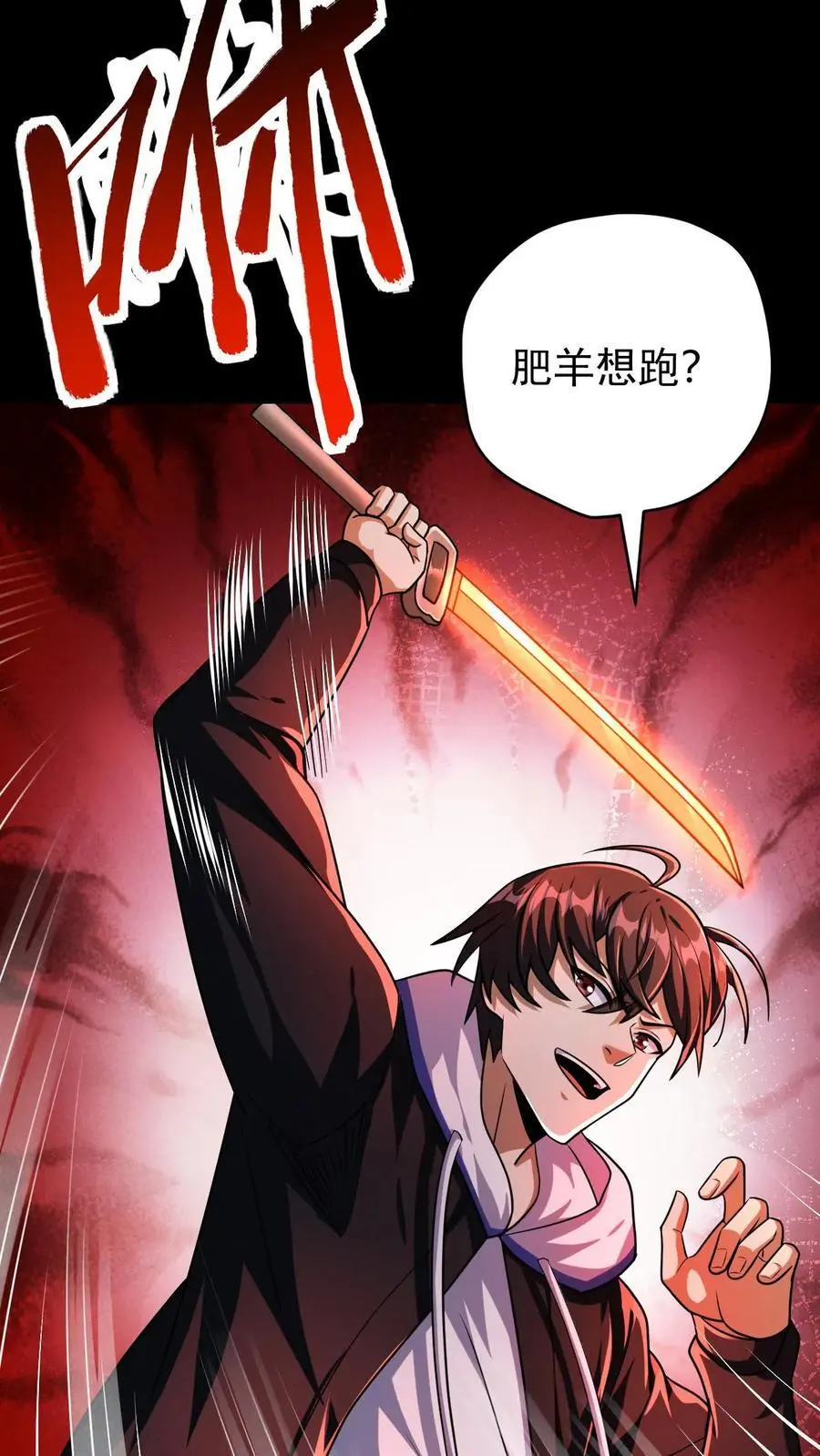 第115话 追杀？求之不得！23