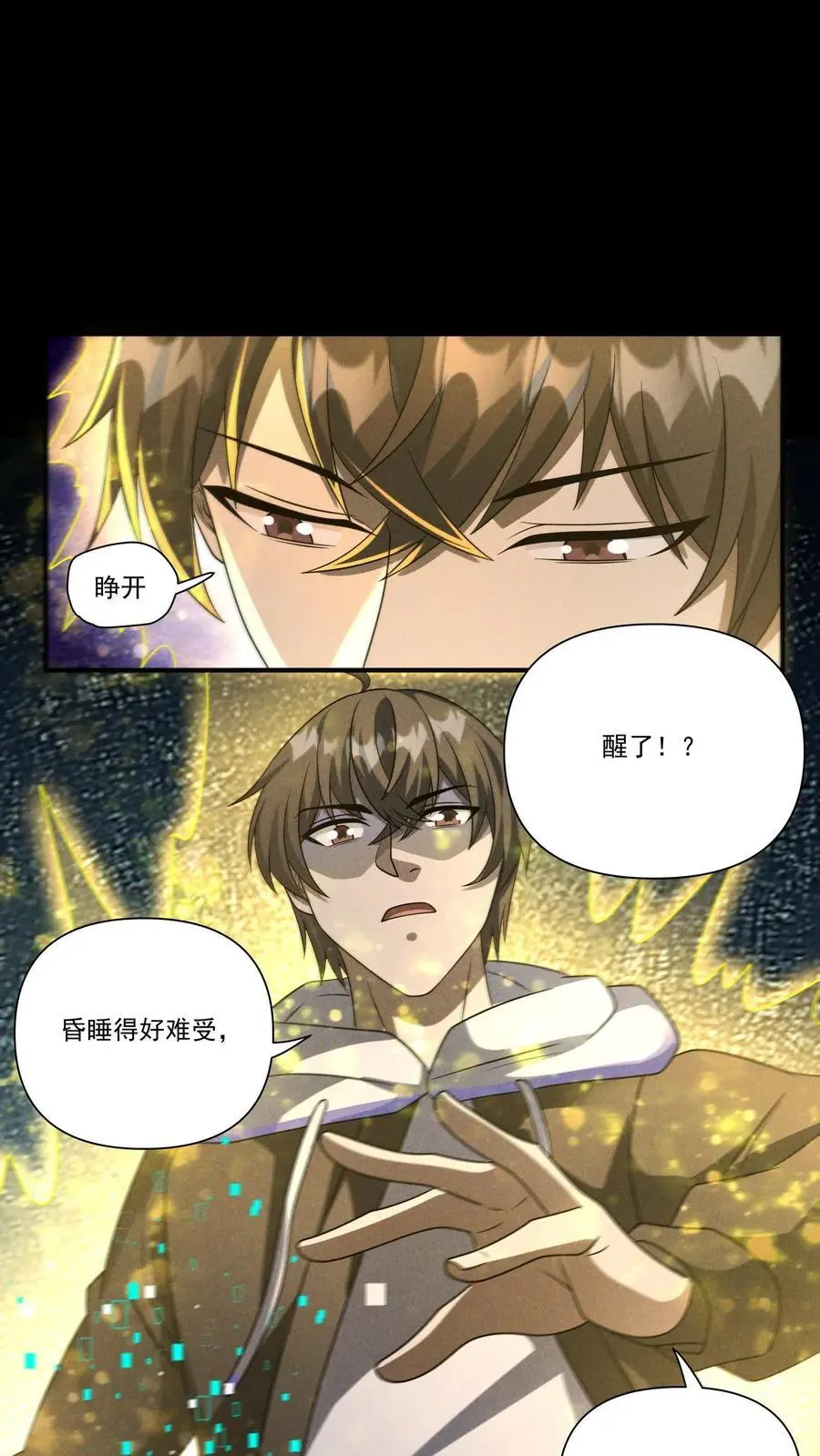 第149话 神级觉醒13
