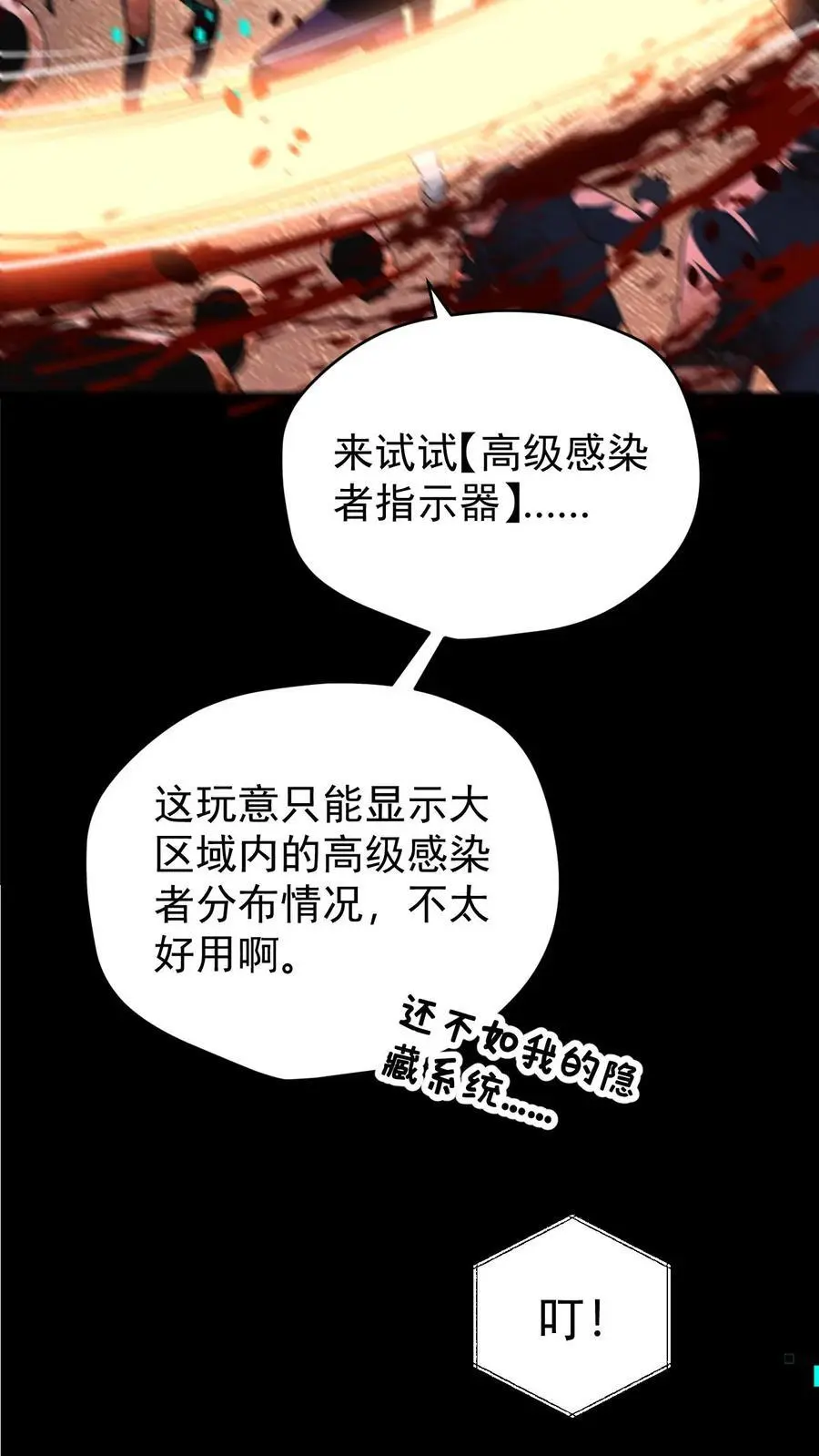 第129话 山南防疫站的幸存者15