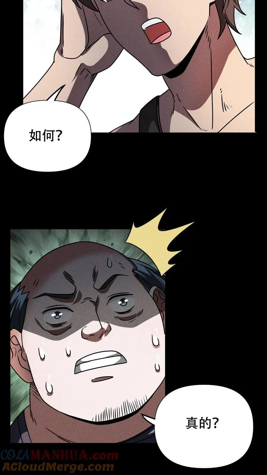 第46话 二胖晋级20